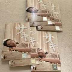 サキ　DVD6巻セット
