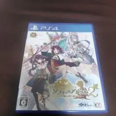 PS4 ソフィーのアトリエ2 〜不思議な夢の錬金術士～ PS4版