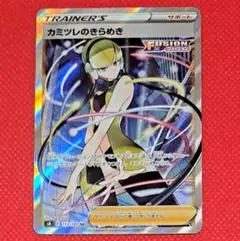 カミツレのきらめき　sr　1枚　①