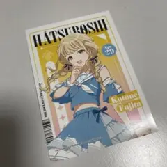 学園アイドルマスター　藤田ことね