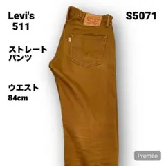 【即購入OK】Levi's 511 ストレートパンツ 32インチ ブラウン
