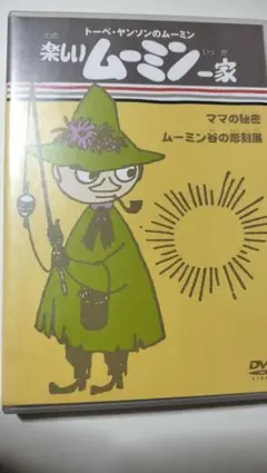 楽しいムーミン一家 DVD