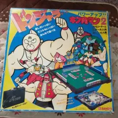 希少◎レア◎キン肉マンドンジャラ２