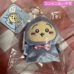ちいかわ バ〜スディッ… うさぎ マスコット バースデイ