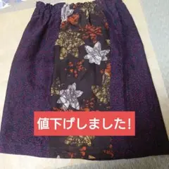【着物リメイクのスカート】