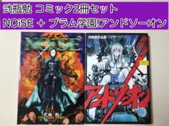 BLAME！ 全巻セット、 BLAME学園 NOISEセット Amazon.co.jp: BLAME! 全10巻完結(アフタヌーンKC) [マーケット