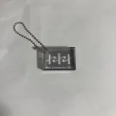 【新品未開封】reol れをる　キーホルダー　GACHA KEY CHARM No title 10th 記念ガチャ - No title – Reol ONLINE SHOP