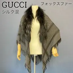 紗栄子愛用✨極美品 グッチ ストール マフラー GG フォックスファー シルク混