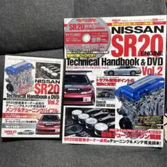 SR20エンジンテクニカルハンドブック&DVD Vol.2 シルビア/180SX Amazon.co.jp: SR20エンジン テクニカルハンドブック&DVD vol.2