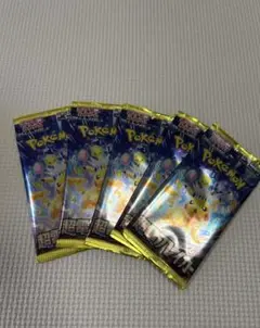 ポケモンカード 超電ブレイカー バラパック 5パック