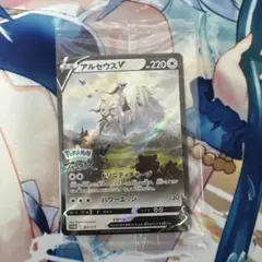 ポケカ アルセウスV プロモ