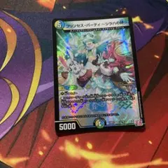 プリンセス・パーティ　〜シラハの絆〜