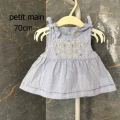 プティマイン　ノースリーブワンピース　ブルマセット　70cm