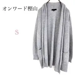 ＊オンワード樫山【S】カーディガン 腰丈 シンプル 着回ししやすい 綿混合