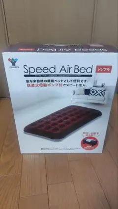 Speed Air Bed シングル