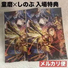 鬼滅の刃　無限城編 入場特典　キービジュアル　イラストボード【未開封】