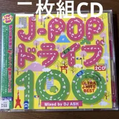 J-POP ドライブ 100 2CD