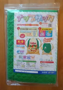 じゃがりこ ナップサックキット 新品 未使用 小学生 小学校 家庭科