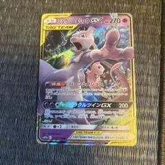 ミュウツー&ミュウGX RR SM12a 052/173RR
