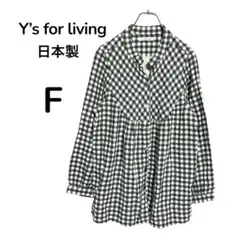 ワイズフォーリビング リビングウェア　リラックス感　　F 綿90 毛10 日本製