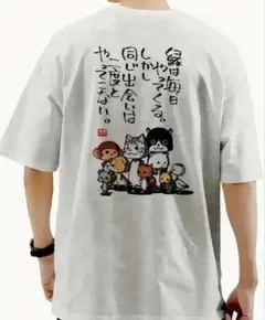【ホワイトグレー Lサイズ】「縁は毎日…」半袖Tシャツ おもしろ ユニーク日本語