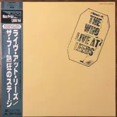 The Who – Live At Leeds アナログレコード LP