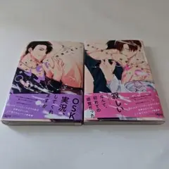未読新品★やまち 溢れて零れて、我慢できない オーバーフロー 上下巻セット