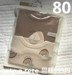 新品　バースディ　袖なしワッフルシャツ　② テータテート　80サイズ　虹