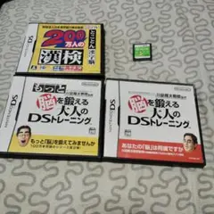 ニンテンドーDSソフト4点セット