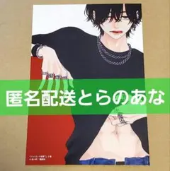 【特典のみ】ジュリエットを撃て 2　桂小町　とらのあな 特典　両面イラストカード