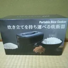 お弁当型炊飯器