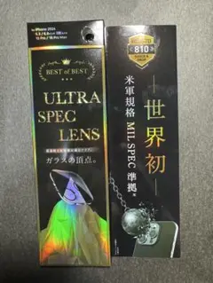 未開封保護フィルム iPhone 2024(15 Pro/15 Pro Max)