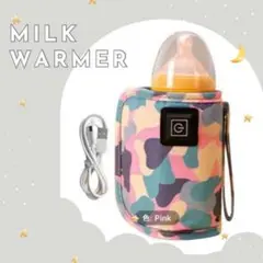 ママ必見！　ミルクウォーマー 哺乳瓶 保温器 災害　防災 車　ボトルウォーマー