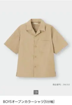 GU ○ BOYSオープンカラーシャツ