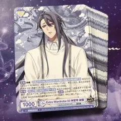 35枚！ ヴァイスシュヴァルツブラウ ヒプマイ N 神宮寺寂雷