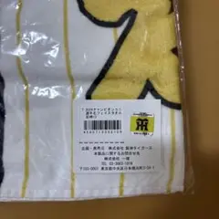 阪神チャンピオンユニゴールドLサイズ（未使用）確認のためひろげて開封済み 新品・未使用】森下翔太選手 チャンピオンユニフォーム 2024 L