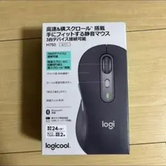 ロジクール マウス SIGNATURE M750L