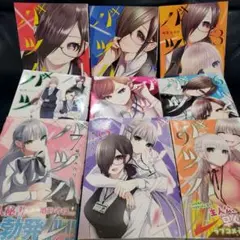バツハレ　1-9巻