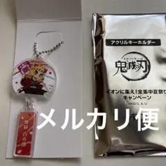 イオン 鬼滅の刃 アクリルキーホルダー 煉獄杏寿郎 非売品 匿名配送 AEON