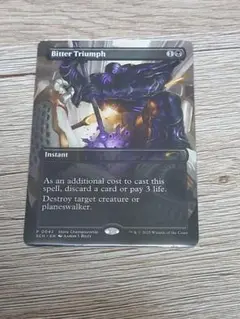 プロモ　苦々しい勝利/Bitter Triumph　MTG マジック