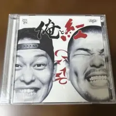 俺と紅-Mixed by DJ KAJI 紅桜