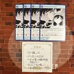 コナン TCG シャッフルロマンス C / 0019 B01023 4枚