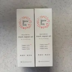 ☆ママ&キッズ ベビーマークリペアオイル 40ml×2箱☆