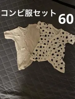 ⭐︎美品⭐︎ コンビ服　セット
