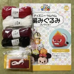 ディズニー ツムツム 編みぐるみ ／ ムカムカ　イカリ