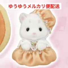 【24時間以内配送】シルバニア キラキラくじ G賞 ゆきヒョウの赤ちゃん