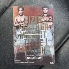 RIZINポテトスティック 超RIZIN2 朝倉未来　ケラモフ