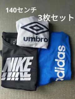 Nike DRI-FIT Tシャツ 140センチ 3枚セット