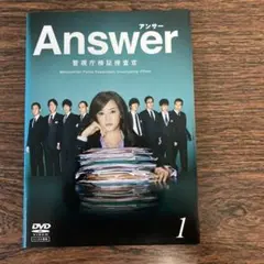 【全巻セット】アンサー 警視庁検証捜査官 全巻 DVD