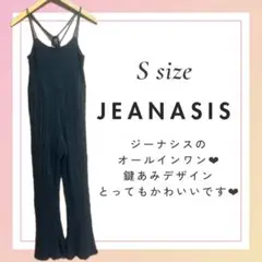 JEANASIS ジーナシス 黒 鍵あみ キャミ オールインワン S 美品